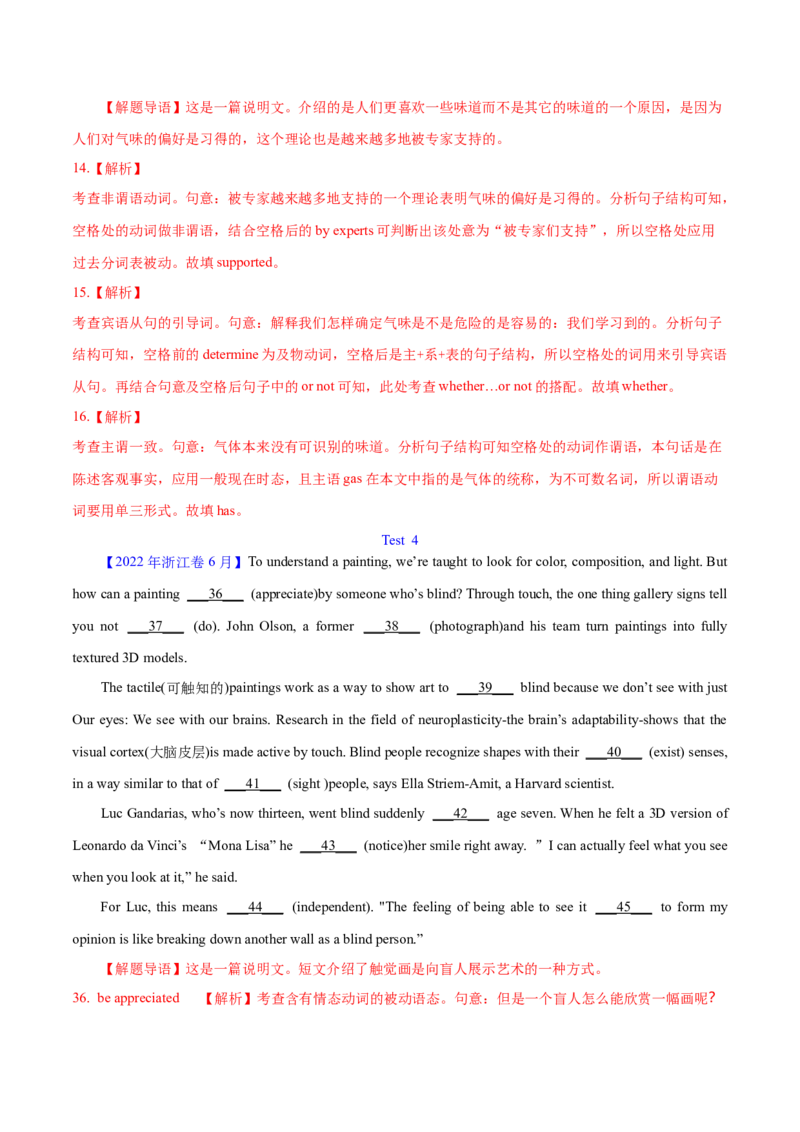 专题23语法填空说明文（解析卷）--学易金卷：十年（2014-2023）高考真题英语分项汇编（全国通用）_近10年高考真题汇编（必刷）_十年（2014-2024）高考英语真题分类汇编（全国通用）