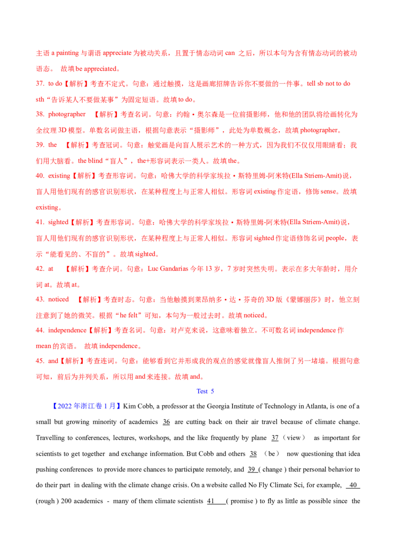 专题23语法填空说明文（解析卷）--学易金卷：十年（2014-2023）高考真题英语分项汇编（全国通用）_近10年高考真题汇编（必刷）_十年（2014-2024）高考英语真题分类汇编（全国通用）