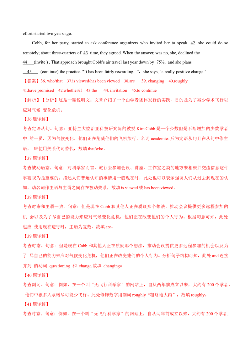 专题23语法填空说明文（解析卷）--学易金卷：十年（2014-2023）高考真题英语分项汇编（全国通用）_近10年高考真题汇编（必刷）_十年（2014-2024）高考英语真题分类汇编（全国通用）