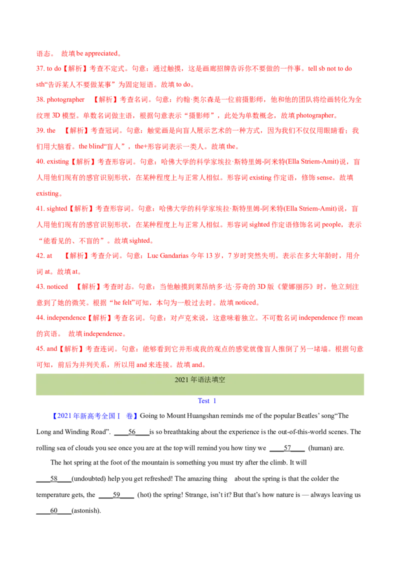 专题23语法填空说明文（解析卷）--学易金卷：十年（2014-2023）高考真题英语分项汇编（全国通用）_近10年高考真题汇编（必刷）_十年（2014-2024）高考英语真题分类汇编（全国通用）