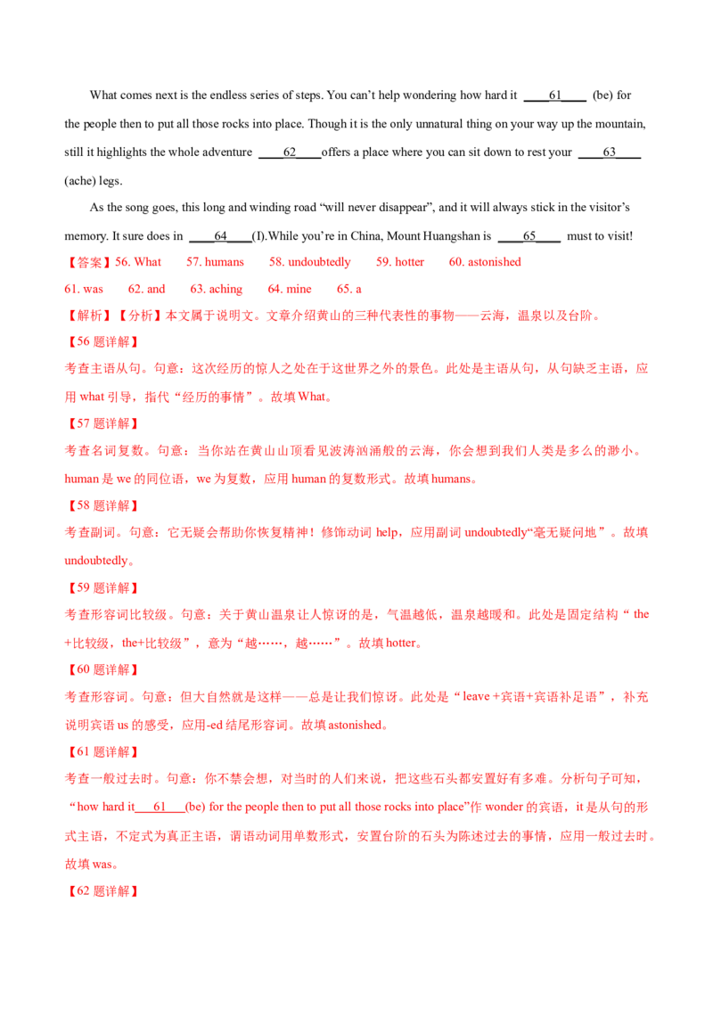 专题23语法填空说明文（解析卷）--学易金卷：十年（2014-2023）高考真题英语分项汇编（全国通用）_近10年高考真题汇编（必刷）_十年（2014-2024）高考英语真题分类汇编（全国通用）