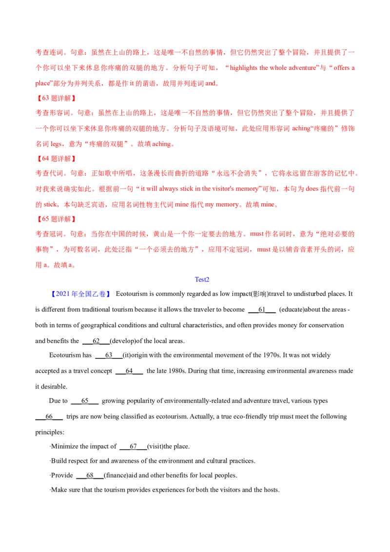 专题23语法填空说明文（解析卷）--学易金卷：十年（2014-2023）高考真题英语分项汇编（全国通用）_近10年高考真题汇编（必刷）_十年（2014-2024）高考英语真题分类汇编（全国通用）