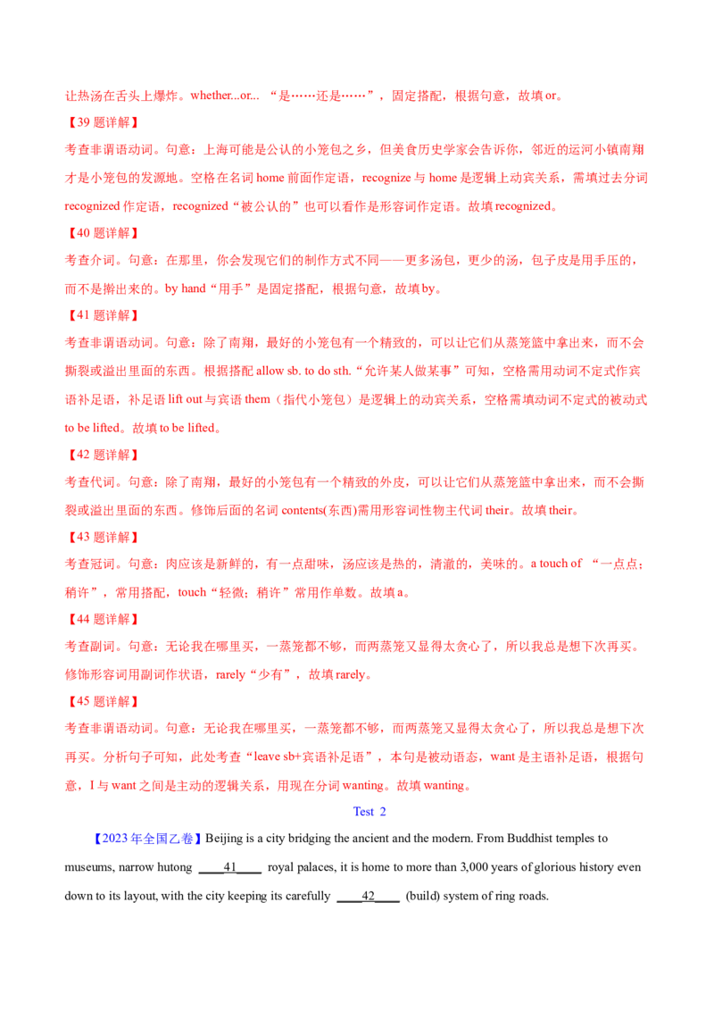 专题23语法填空说明文（解析卷）--学易金卷：十年（2014-2023）高考真题英语分项汇编（全国通用）_近10年高考真题汇编（必刷）_十年（2014-2024）高考英语真题分类汇编（全国通用）
