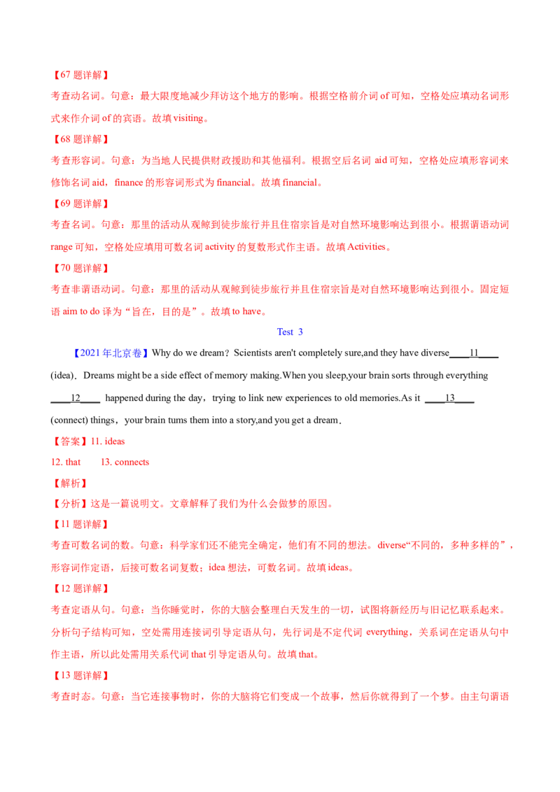 专题23语法填空说明文（解析卷）--学易金卷：十年（2014-2023）高考真题英语分项汇编（全国通用）_近10年高考真题汇编（必刷）_十年（2014-2024）高考英语真题分类汇编（全国通用）