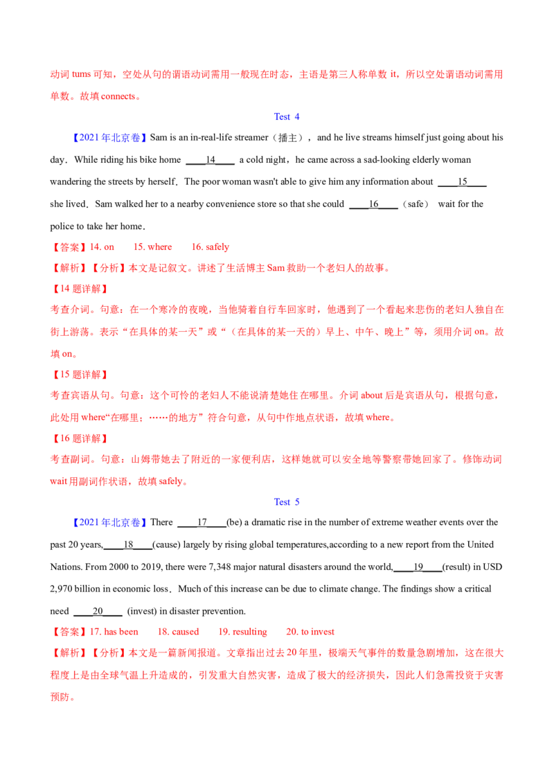 专题23语法填空说明文（解析卷）--学易金卷：十年（2014-2023）高考真题英语分项汇编（全国通用）_近10年高考真题汇编（必刷）_十年（2014-2024）高考英语真题分类汇编（全国通用）