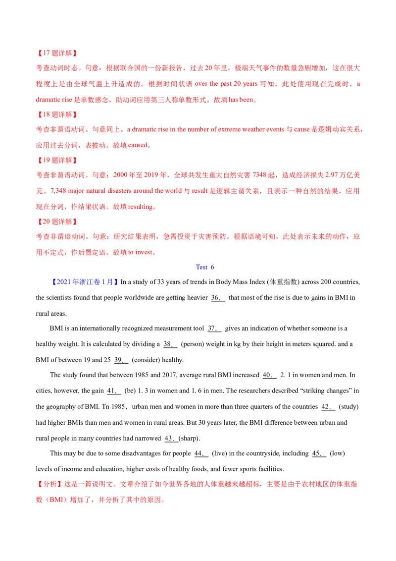 专题23语法填空说明文（解析卷）--学易金卷：十年（2014-2023）高考真题英语分项汇编（全国通用）_近10年高考真题汇编（必刷）_十年（2014-2024）高考英语真题分类汇编（全国通用）