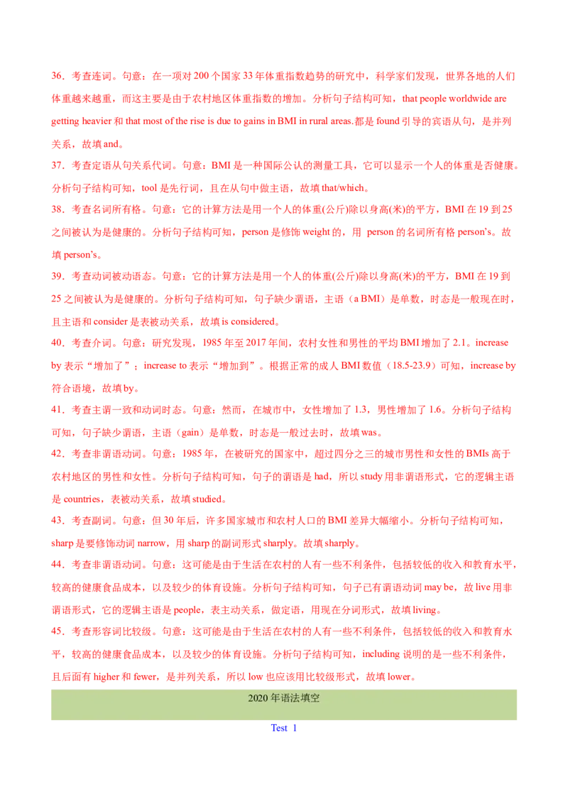 专题23语法填空说明文（解析卷）--学易金卷：十年（2014-2023）高考真题英语分项汇编（全国通用）_近10年高考真题汇编（必刷）_十年（2014-2024）高考英语真题分类汇编（全国通用）