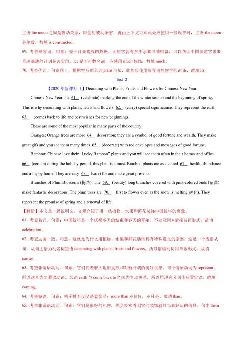 专题23语法填空说明文（解析卷）--学易金卷：十年（2014-2023）高考真题英语分项汇编（全国通用）_近10年高考真题汇编（必刷）_十年（2014-2024）高考英语真题分类汇编（全国通用）