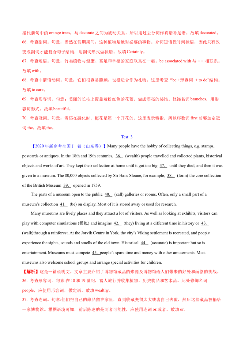 专题23语法填空说明文（解析卷）--学易金卷：十年（2014-2023）高考真题英语分项汇编（全国通用）_近10年高考真题汇编（必刷）_十年（2014-2024）高考英语真题分类汇编（全国通用）
