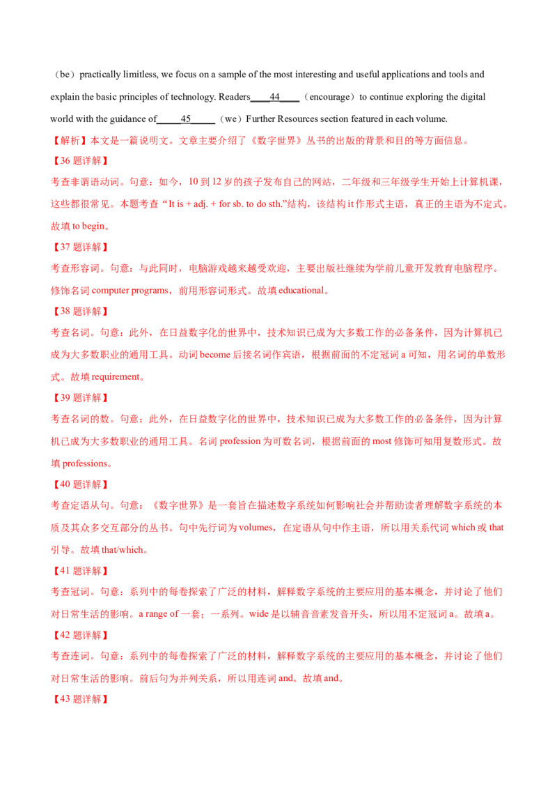 专题23语法填空说明文（解析卷）--学易金卷：十年（2014-2023）高考真题英语分项汇编（全国通用）_近10年高考真题汇编（必刷）_十年（2014-2024）高考英语真题分类汇编（全国通用）