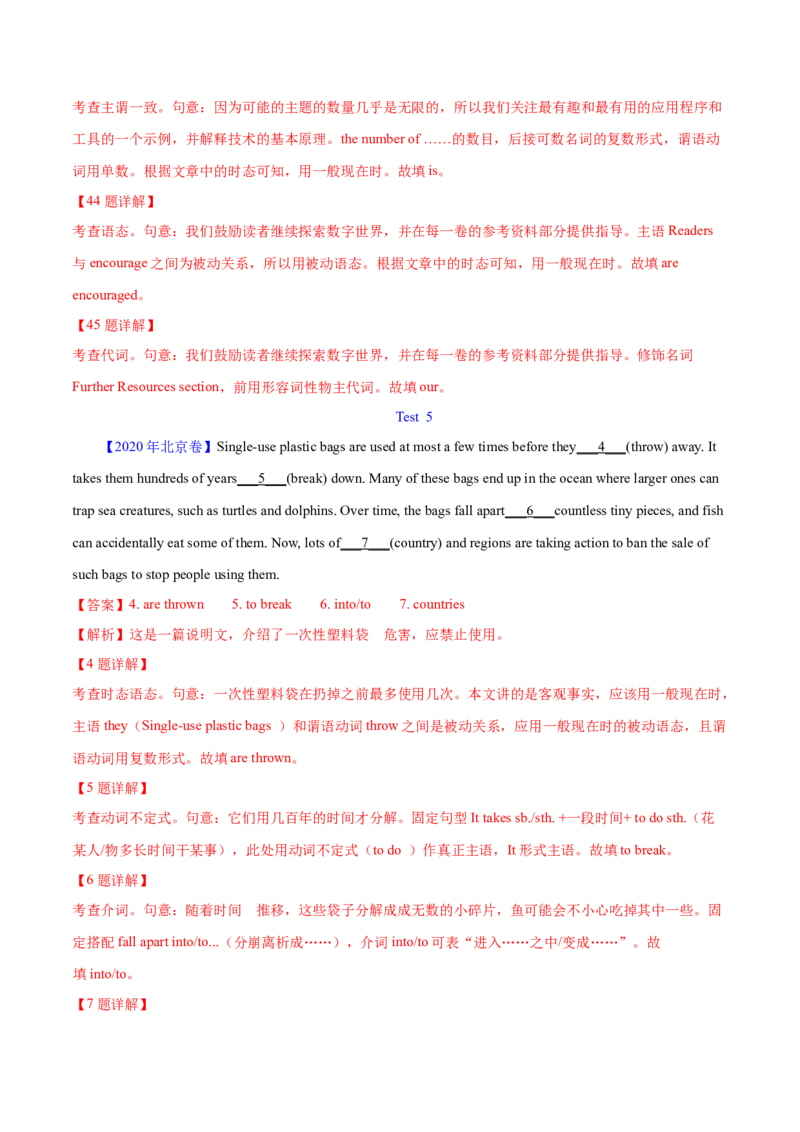 专题23语法填空说明文（解析卷）--学易金卷：十年（2014-2023）高考真题英语分项汇编（全国通用）_近10年高考真题汇编（必刷）_十年（2014-2024）高考英语真题分类汇编（全国通用）