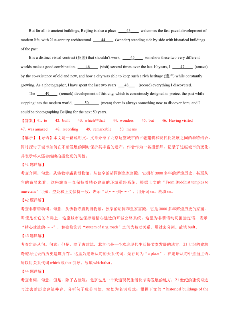 专题23语法填空说明文（解析卷）--学易金卷：十年（2014-2023）高考真题英语分项汇编（全国通用）_近10年高考真题汇编（必刷）_十年（2014-2024）高考英语真题分类汇编（全国通用）