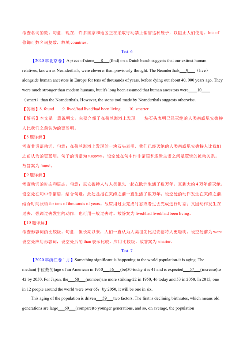 专题23语法填空说明文（解析卷）--学易金卷：十年（2014-2023）高考真题英语分项汇编（全国通用）_近10年高考真题汇编（必刷）_十年（2014-2024）高考英语真题分类汇编（全国通用）