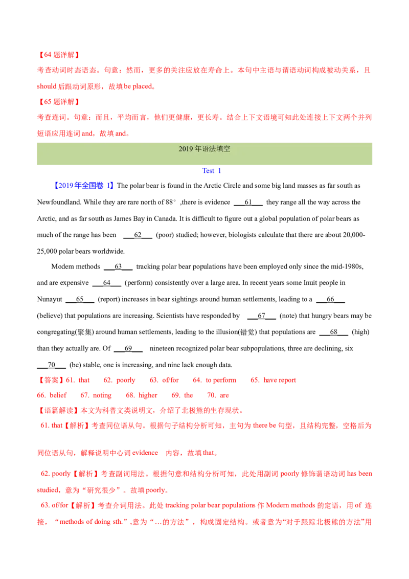 专题23语法填空说明文（解析卷）--学易金卷：十年（2014-2023）高考真题英语分项汇编（全国通用）_近10年高考真题汇编（必刷）_十年（2014-2024）高考英语真题分类汇编（全国通用）