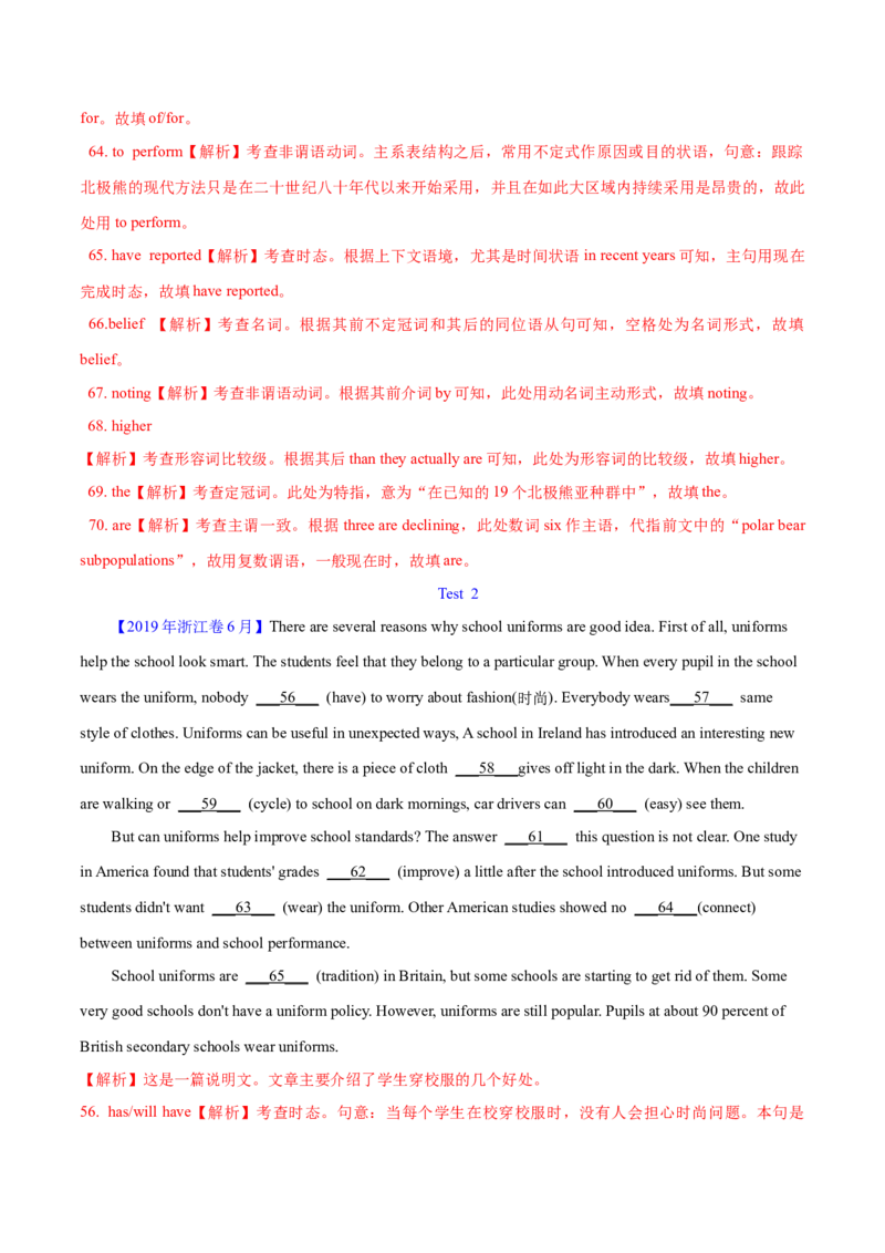 专题23语法填空说明文（解析卷）--学易金卷：十年（2014-2023）高考真题英语分项汇编（全国通用）_近10年高考真题汇编（必刷）_十年（2014-2024）高考英语真题分类汇编（全国通用）