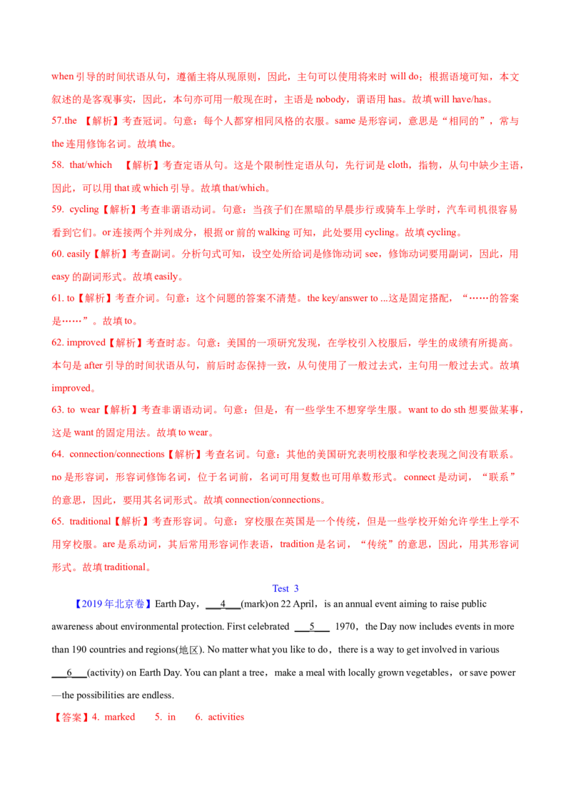 专题23语法填空说明文（解析卷）--学易金卷：十年（2014-2023）高考真题英语分项汇编（全国通用）_近10年高考真题汇编（必刷）_十年（2014-2024）高考英语真题分类汇编（全国通用）