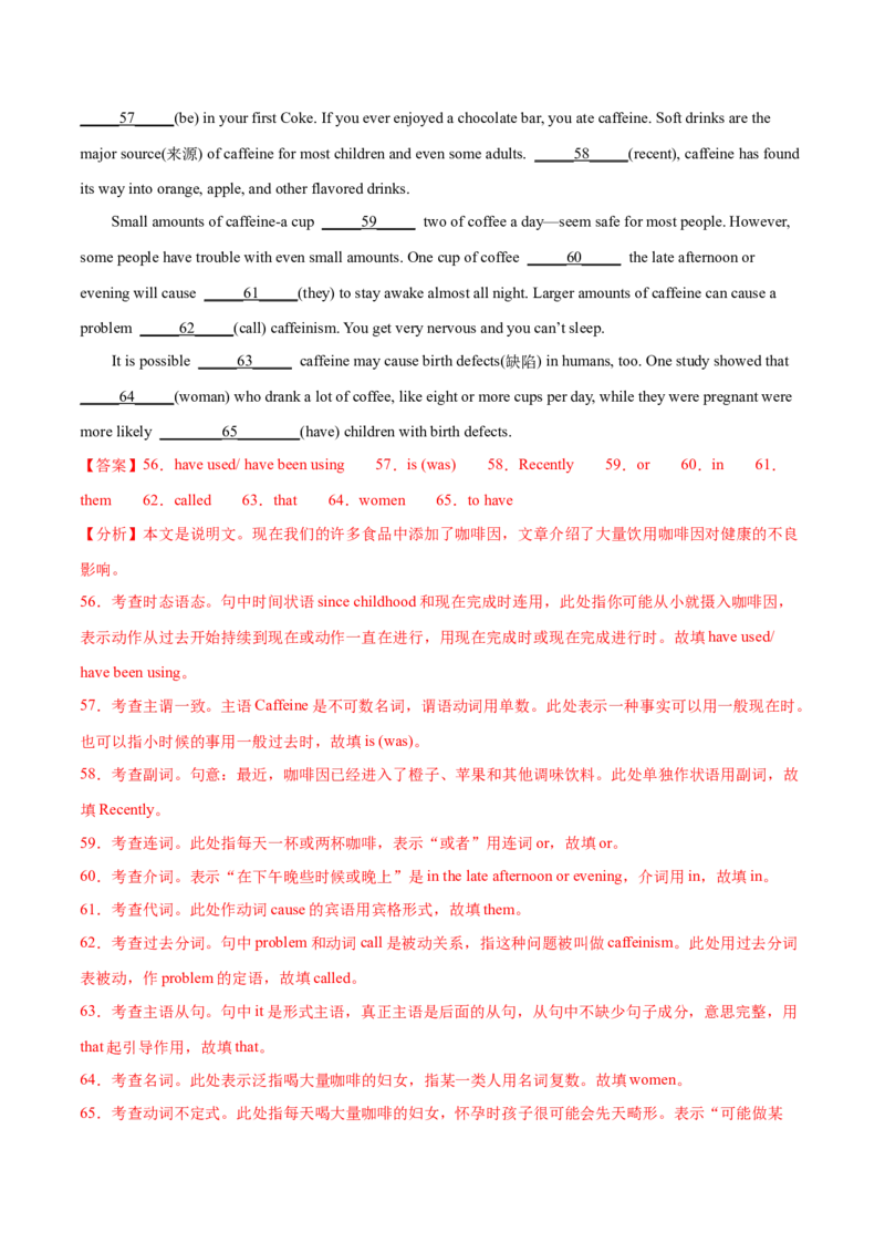 专题23语法填空说明文（解析卷）--学易金卷：十年（2014-2023）高考真题英语分项汇编（全国通用）_近10年高考真题汇编（必刷）_十年（2014-2024）高考英语真题分类汇编（全国通用）