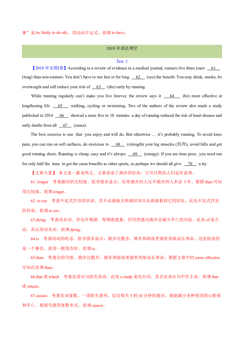 专题23语法填空说明文（解析卷）--学易金卷：十年（2014-2023）高考真题英语分项汇编（全国通用）_近10年高考真题汇编（必刷）_十年（2014-2024）高考英语真题分类汇编（全国通用）