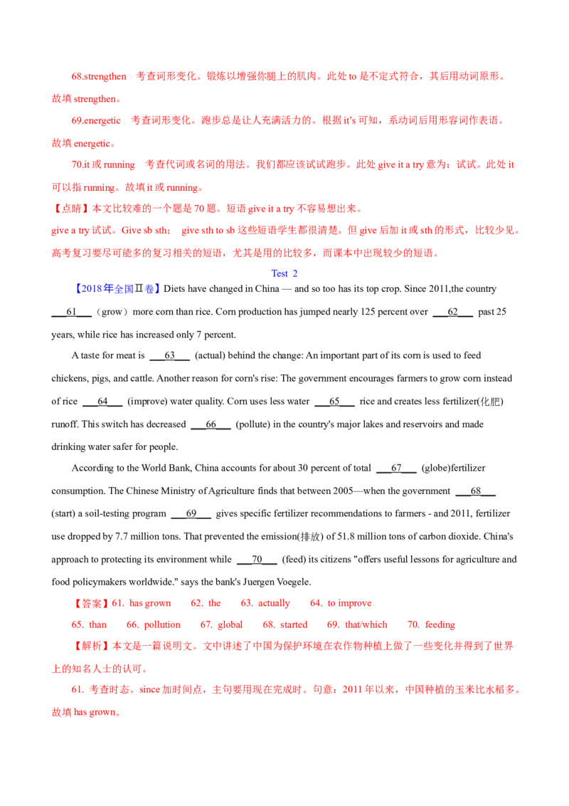 专题23语法填空说明文（解析卷）--学易金卷：十年（2014-2023）高考真题英语分项汇编（全国通用）_近10年高考真题汇编（必刷）_十年（2014-2024）高考英语真题分类汇编（全国通用）