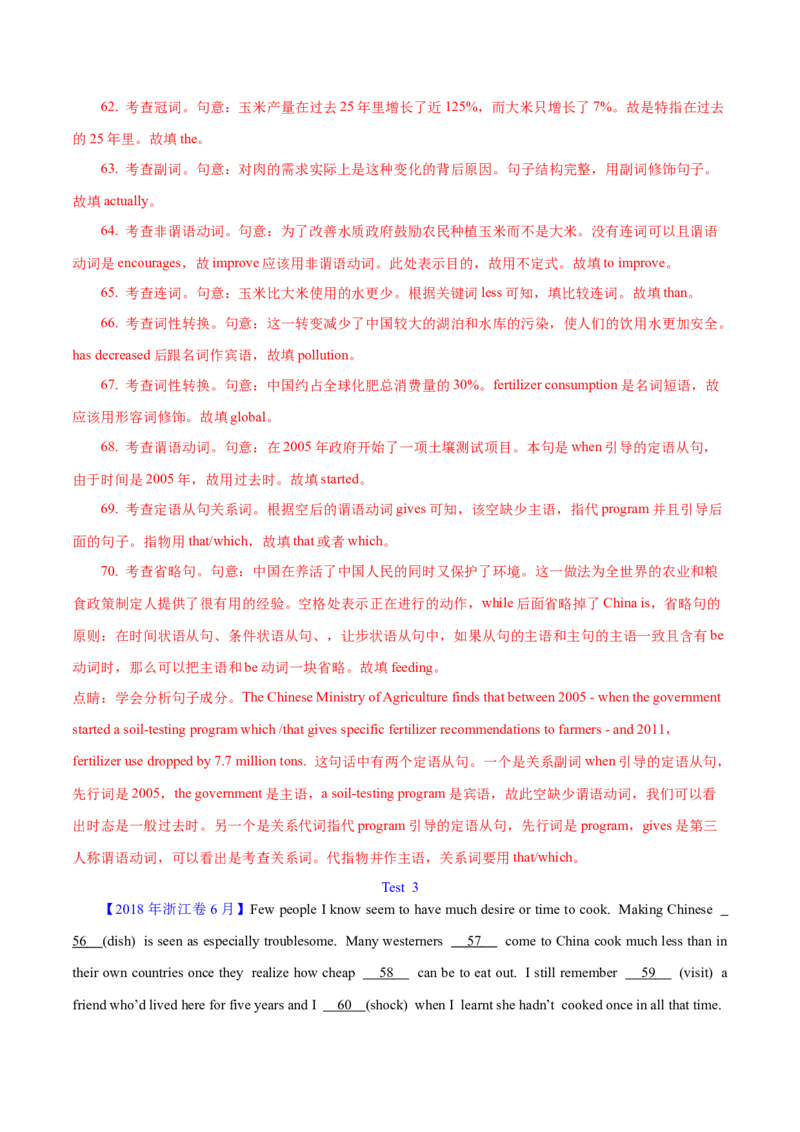 专题23语法填空说明文（解析卷）--学易金卷：十年（2014-2023）高考真题英语分项汇编（全国通用）_近10年高考真题汇编（必刷）_十年（2014-2024）高考英语真题分类汇编（全国通用）