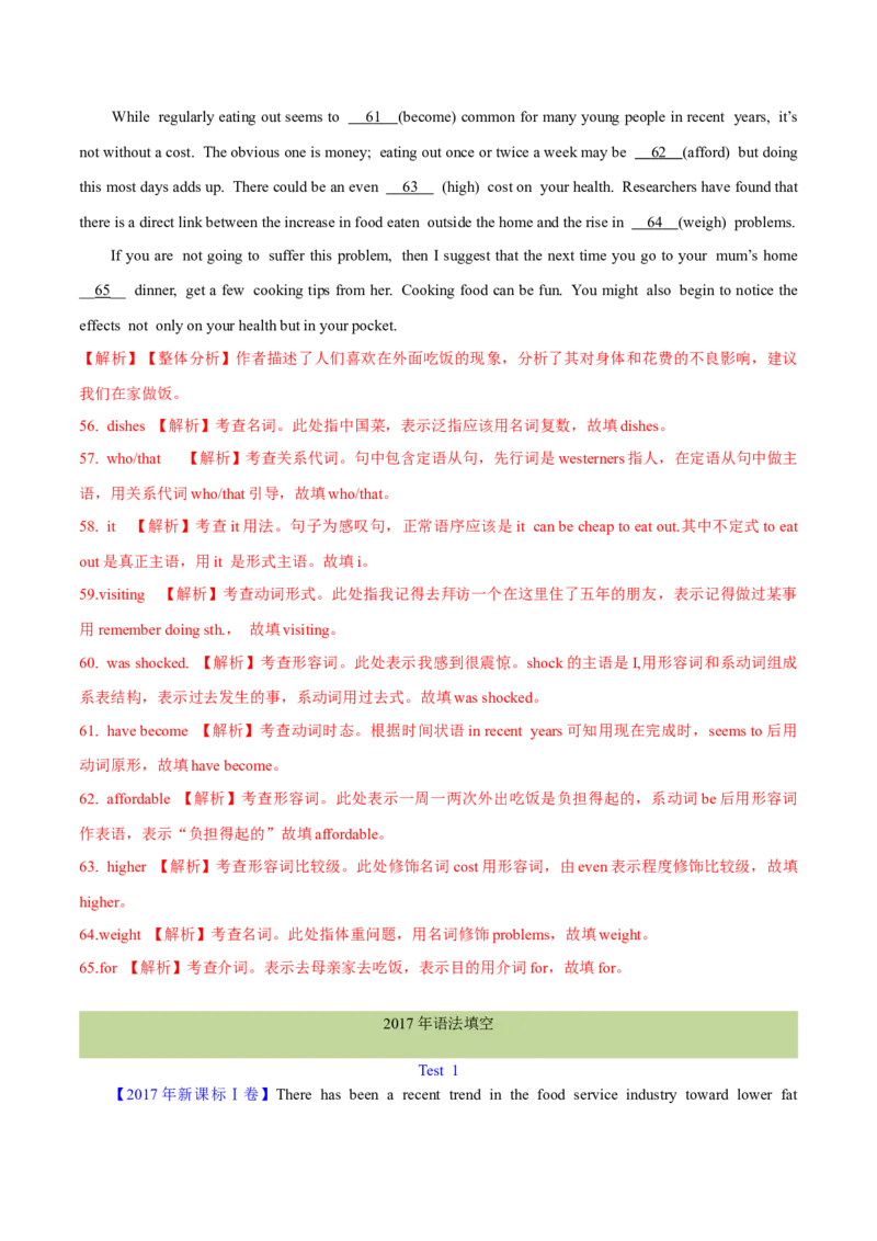 专题23语法填空说明文（解析卷）--学易金卷：十年（2014-2023）高考真题英语分项汇编（全国通用）_近10年高考真题汇编（必刷）_十年（2014-2024）高考英语真题分类汇编（全国通用）