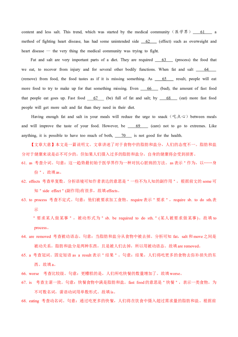 专题23语法填空说明文（解析卷）--学易金卷：十年（2014-2023）高考真题英语分项汇编（全国通用）_近10年高考真题汇编（必刷）_十年（2014-2024）高考英语真题分类汇编（全国通用）