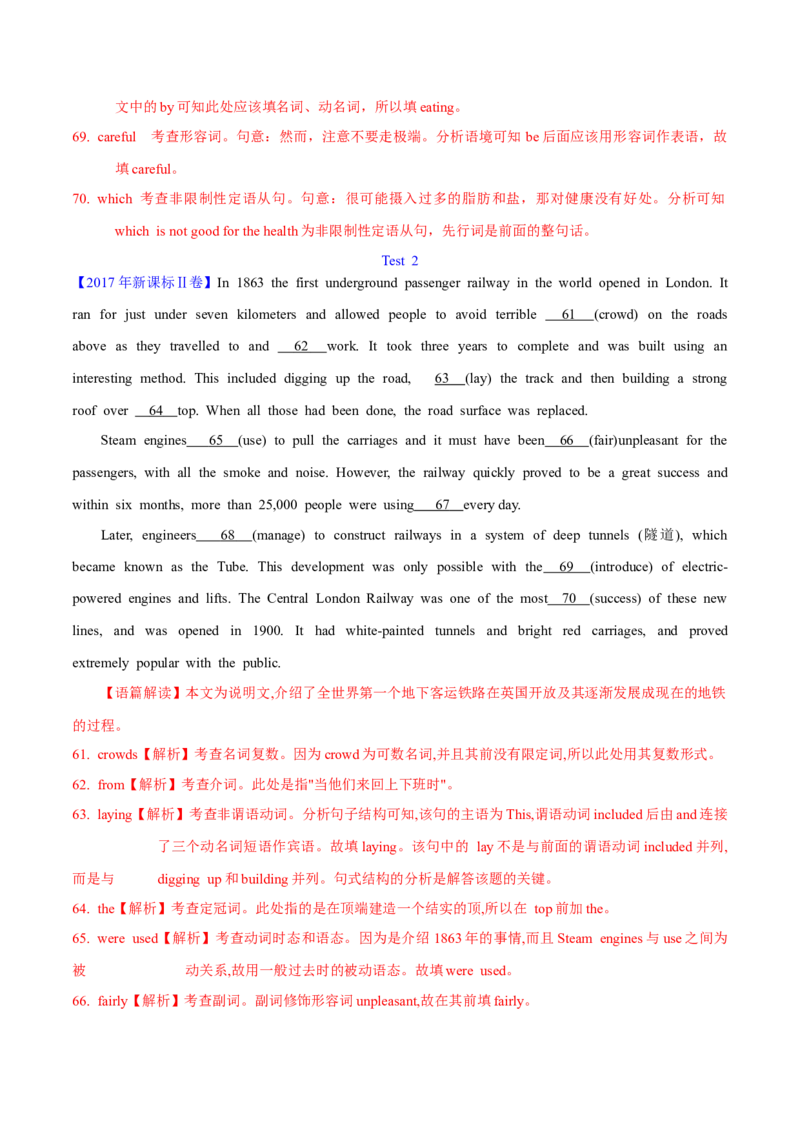 专题23语法填空说明文（解析卷）--学易金卷：十年（2014-2023）高考真题英语分项汇编（全国通用）_近10年高考真题汇编（必刷）_十年（2014-2024）高考英语真题分类汇编（全国通用）
