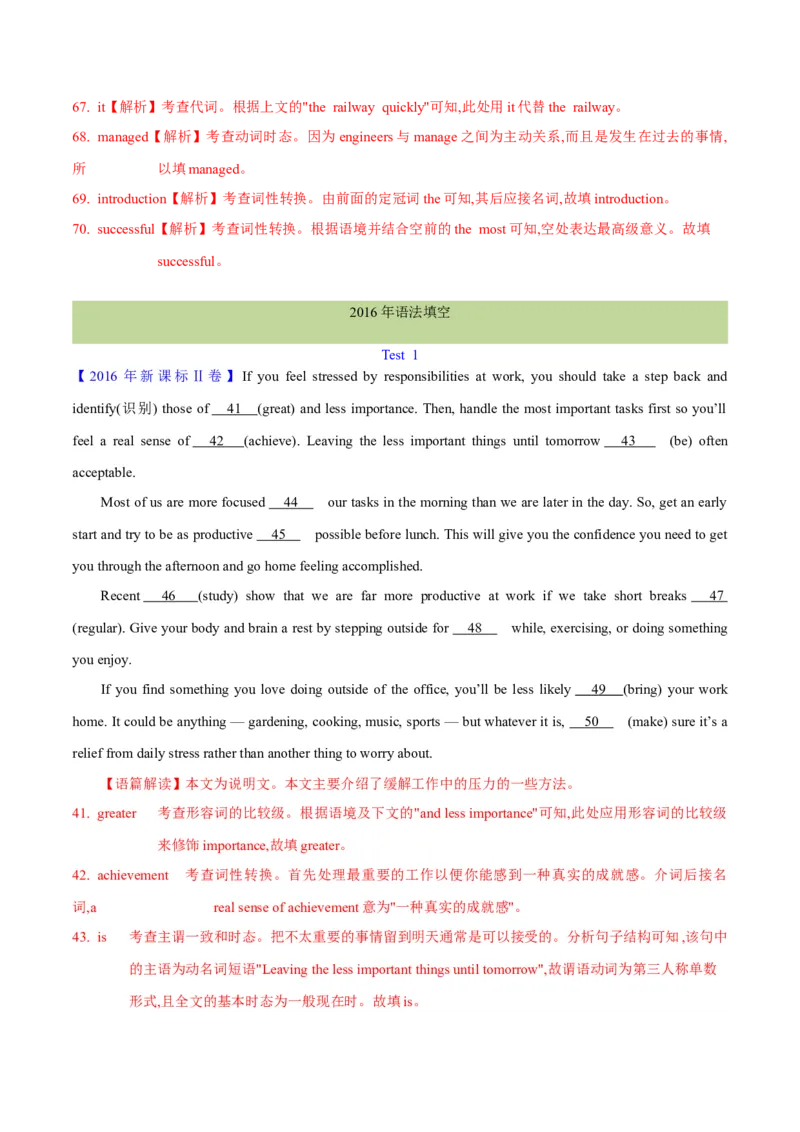 专题23语法填空说明文（解析卷）--学易金卷：十年（2014-2023）高考真题英语分项汇编（全国通用）_近10年高考真题汇编（必刷）_十年（2014-2024）高考英语真题分类汇编（全国通用）
