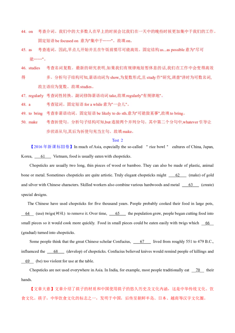 专题23语法填空说明文（解析卷）--学易金卷：十年（2014-2023）高考真题英语分项汇编（全国通用）_近10年高考真题汇编（必刷）_十年（2014-2024）高考英语真题分类汇编（全国通用）