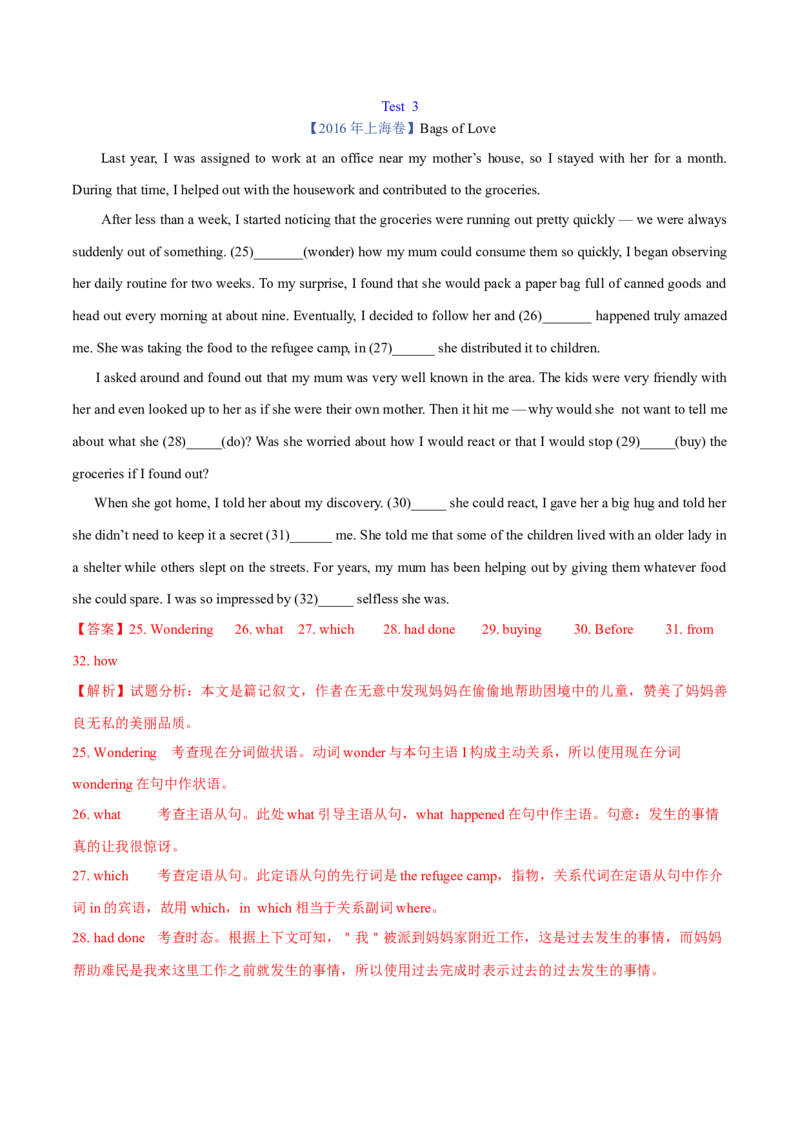 专题23语法填空说明文（解析卷）--学易金卷：十年（2014-2023）高考真题英语分项汇编（全国通用）_近10年高考真题汇编（必刷）_十年（2014-2024）高考英语真题分类汇编（全国通用）