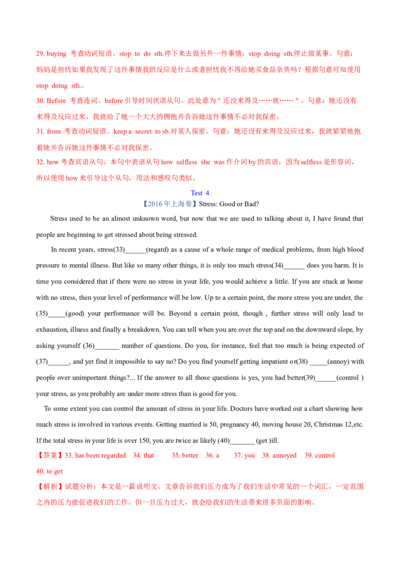 专题23语法填空说明文（解析卷）--学易金卷：十年（2014-2023）高考真题英语分项汇编（全国通用）_近10年高考真题汇编（必刷）_十年（2014-2024）高考英语真题分类汇编（全国通用）