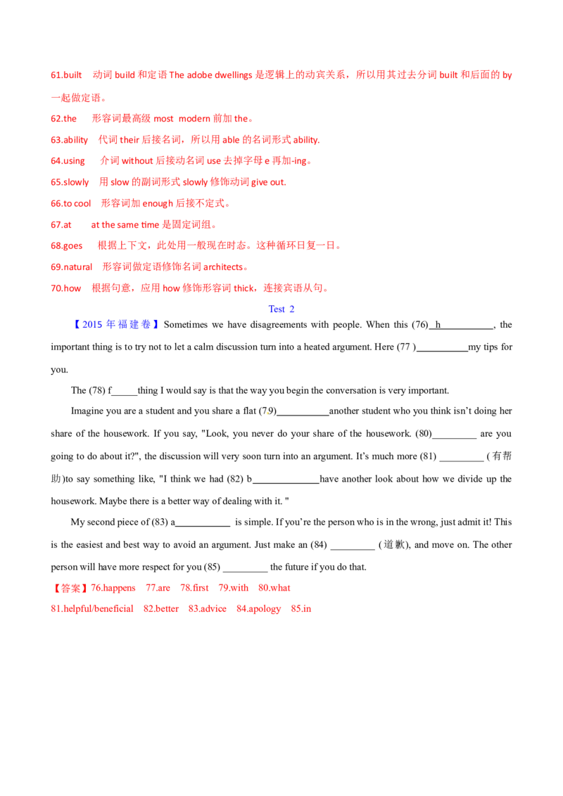 专题23语法填空说明文（解析卷）--学易金卷：十年（2014-2023）高考真题英语分项汇编（全国通用）_近10年高考真题汇编（必刷）_十年（2014-2024）高考英语真题分类汇编（全国通用）