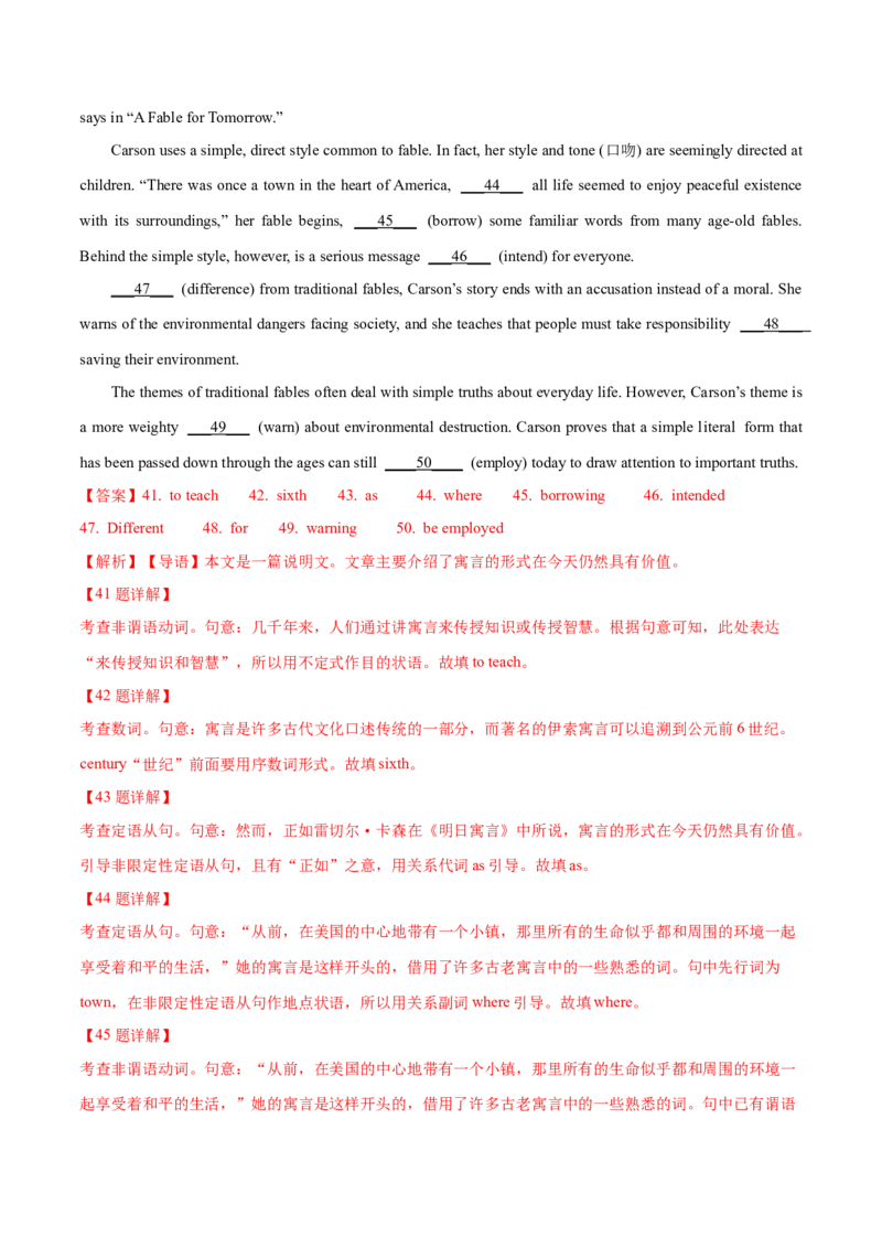 专题23语法填空说明文（解析卷）--学易金卷：十年（2014-2023）高考真题英语分项汇编（全国通用）_近10年高考真题汇编（必刷）_十年（2014-2024）高考英语真题分类汇编（全国通用）