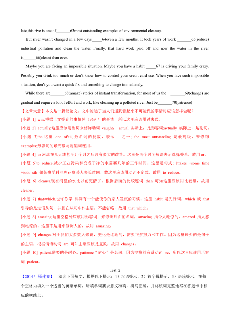 专题23语法填空说明文（解析卷）--学易金卷：十年（2014-2023）高考真题英语分项汇编（全国通用）_近10年高考真题汇编（必刷）_十年（2014-2024）高考英语真题分类汇编（全国通用）