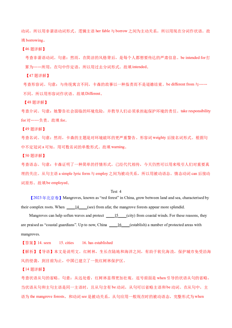 专题23语法填空说明文（解析卷）--学易金卷：十年（2014-2023）高考真题英语分项汇编（全国通用）_近10年高考真题汇编（必刷）_十年（2014-2024）高考英语真题分类汇编（全国通用）