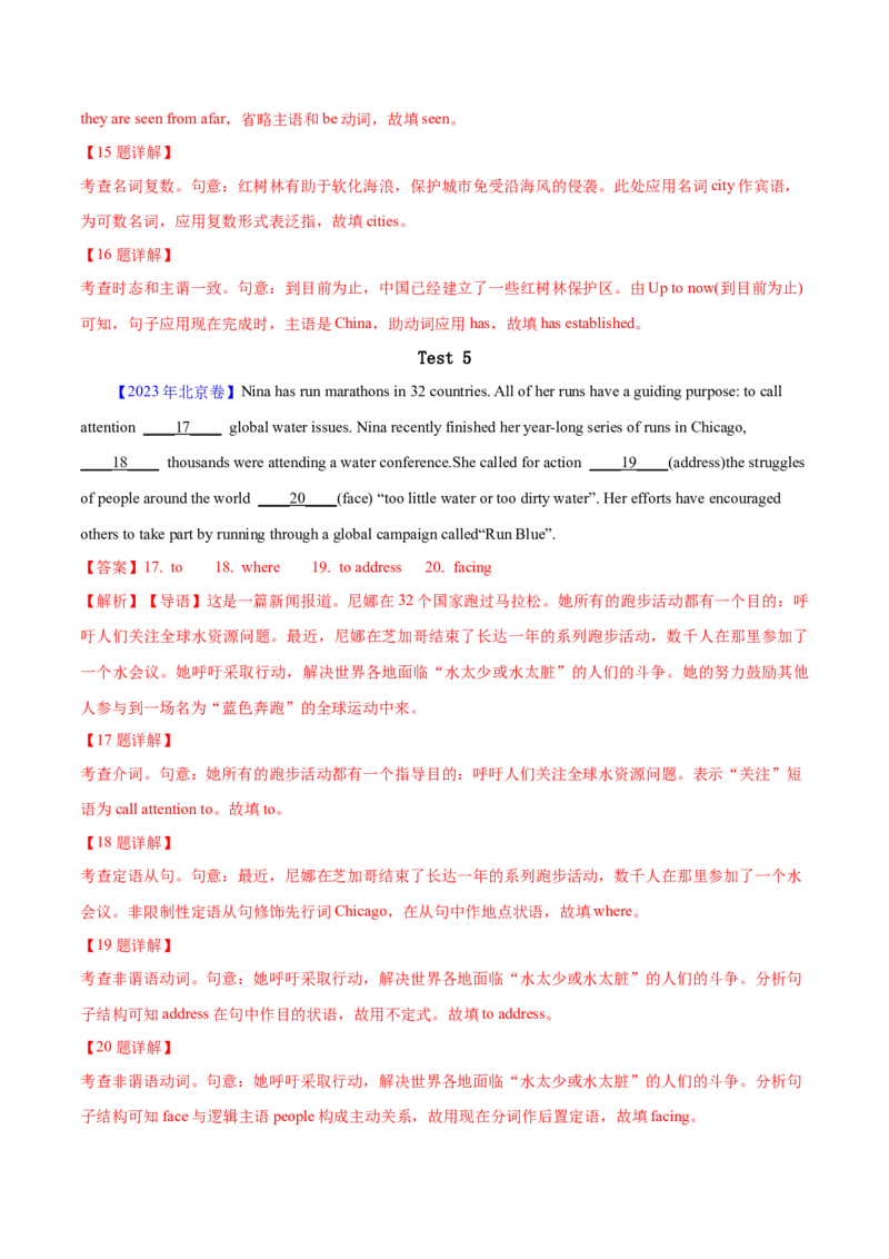 专题23语法填空说明文（解析卷）--学易金卷：十年（2014-2023）高考真题英语分项汇编（全国通用）_近10年高考真题汇编（必刷）_十年（2014-2024）高考英语真题分类汇编（全国通用）