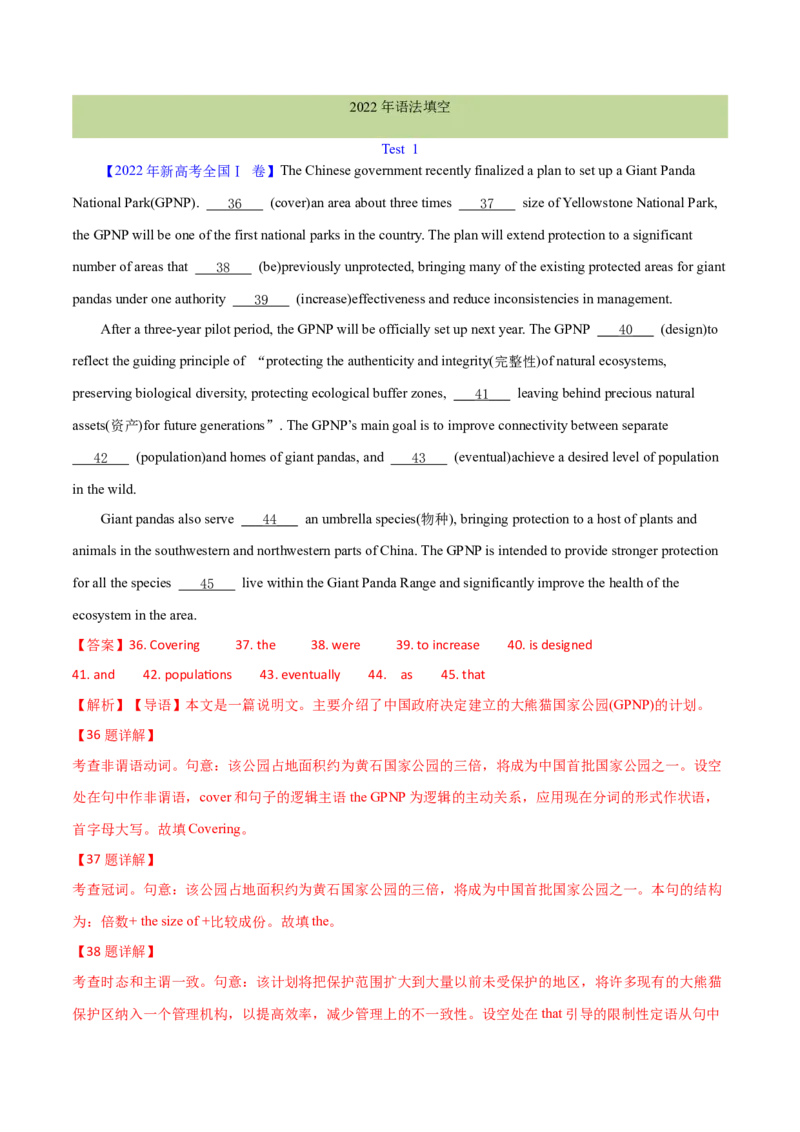 专题23语法填空说明文（解析卷）--学易金卷：十年（2014-2023）高考真题英语分项汇编（全国通用）_近10年高考真题汇编（必刷）_十年（2014-2024）高考英语真题分类汇编（全国通用）