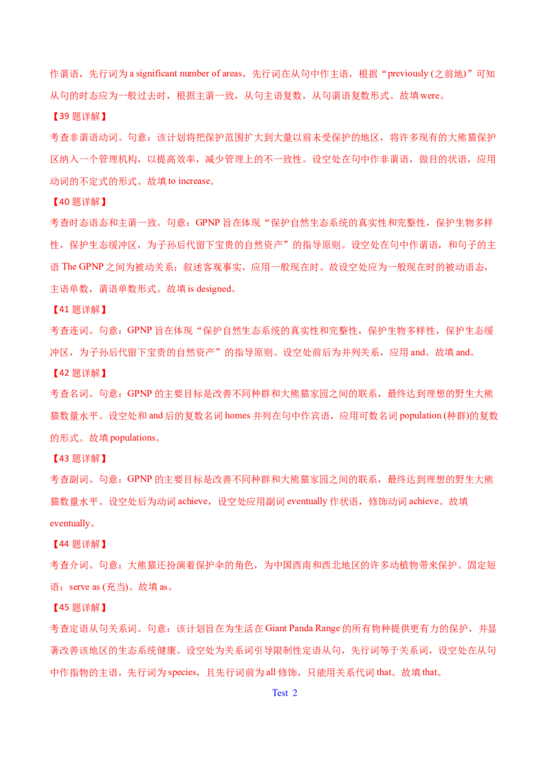 专题23语法填空说明文（解析卷）--学易金卷：十年（2014-2023）高考真题英语分项汇编（全国通用）_近10年高考真题汇编（必刷）_十年（2014-2024）高考英语真题分类汇编（全国通用）