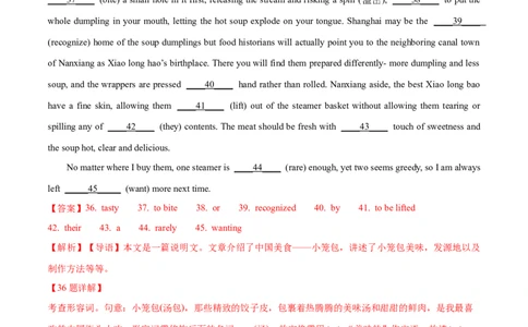 专题23语法填空说明文（解析卷）--学易金卷：十年（2014-2023）高考真题英语分项汇编（全国通用）_近10年高考真题汇编（必刷）_十年（2014-2024）高考英语真题分类汇编（全国通用）