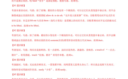 专题23语法填空说明文（解析卷）--学易金卷：十年（2014-2023）高考真题英语分项汇编（全国通用）_近10年高考真题汇编（必刷）_十年（2014-2024）高考英语真题分类汇编（全国通用）