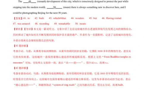 专题23语法填空说明文（解析卷）--学易金卷：十年（2014-2023）高考真题英语分项汇编（全国通用）_近10年高考真题汇编（必刷）_十年（2014-2024）高考英语真题分类汇编（全国通用）