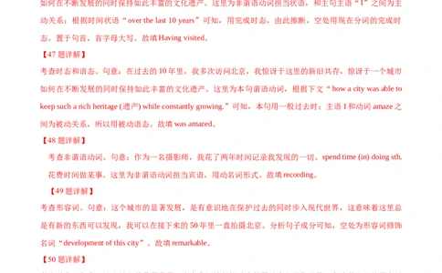 专题23语法填空说明文（解析卷）--学易金卷：十年（2014-2023）高考真题英语分项汇编（全国通用）_近10年高考真题汇编（必刷）_十年（2014-2024）高考英语真题分类汇编（全国通用）