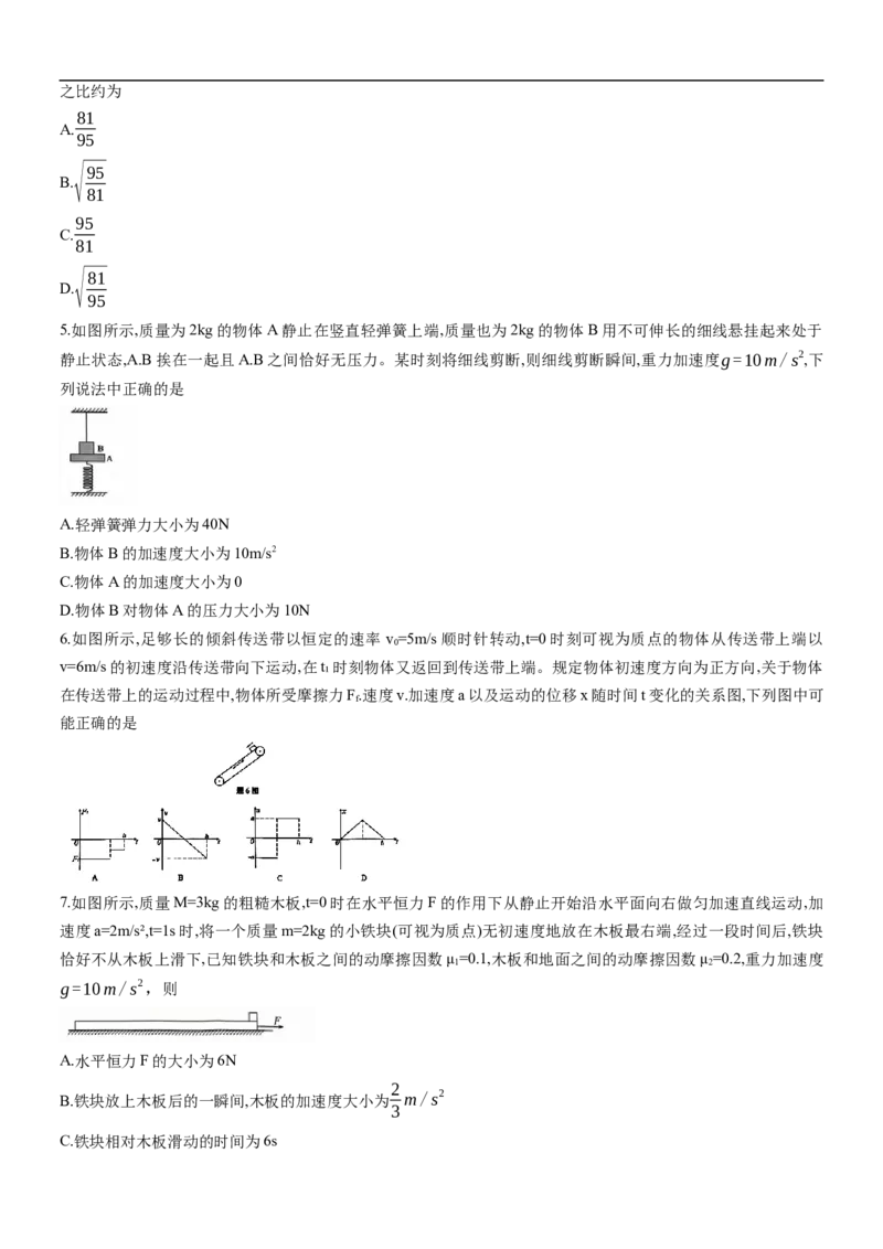 重庆市育才中学等三校2025-2026学年高三上学期10月诊断性月考物理试卷_2025年10月_251010重庆育才中学、鲁能巴蜀中学、万州高级中学高2026届高三10月联合考试