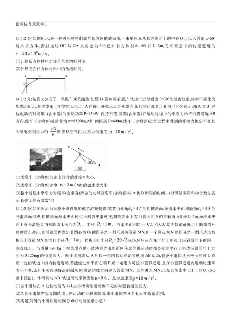 重庆市育才中学等三校2025-2026学年高三上学期10月诊断性月考物理试卷_2025年10月_251010重庆育才中学、鲁能巴蜀中学、万州高级中学高2026届高三10月联合考试