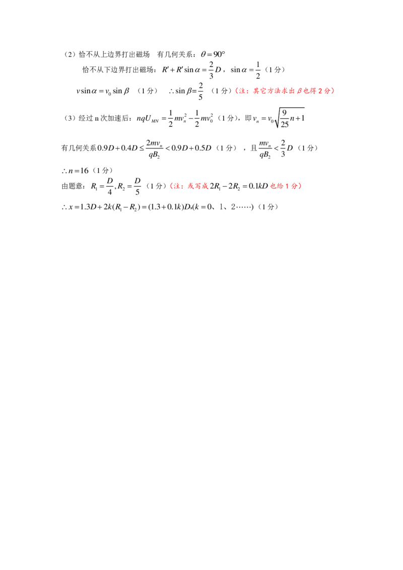 2023学年第一学期浙南名校朕盟第一次联考高三年级物理学科参考答案(1)_2023年10月_0210月合集_2024届浙江省浙南名校联盟高三上学期第一次联考