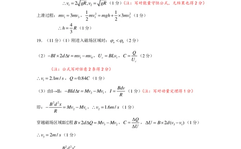 2023学年第一学期浙南名校朕盟第一次联考高三年级物理学科参考答案(1)_2023年10月_0210月合集_2024届浙江省浙南名校联盟高三上学期第一次联考