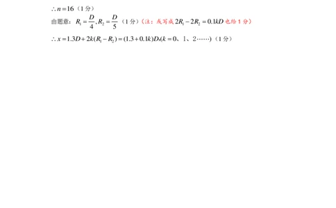 2023学年第一学期浙南名校朕盟第一次联考高三年级物理学科参考答案(1)_2023年10月_0210月合集_2024届浙江省浙南名校联盟高三上学期第一次联考