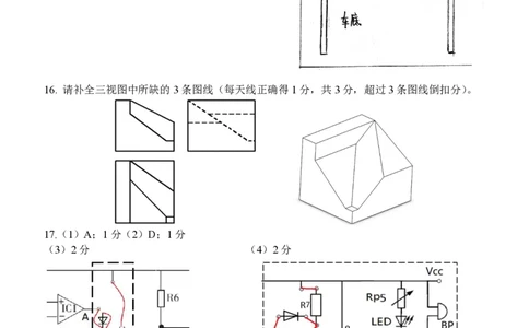 技术答案_2023年7月_01每日更新_30号_2023届浙江省山水联盟高三上学期8月联考_浙江省山水联盟2022-2023学年高三上学期8月开学联考试题技术Word版含答案