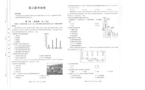 地理_2023年8月_01每日更新_30号_2024届陕西高三金太阳8月联考8.26-27（24-06C）_试卷