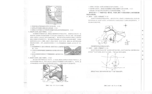 地理_2023年8月_01每日更新_30号_2024届陕西高三金太阳8月联考8.26-27（24-06C）_试卷